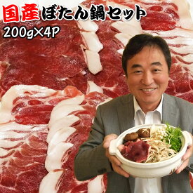 楽天市場 猪肉 焼肉の通販