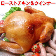 ローストチキン 冷凍 丸鶏 一羽 骨付き 調理済み 鶏肉 国産 丸焼き 予約 クリスマスチキン オードブル デ…