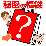 福袋 2026 秘密のセット 食品 フードロス 訳あり 秘密 福袋 送料無料 冷凍 惣菜セット 肉加工品 食品ロス…
