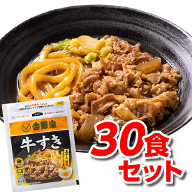 吉野家 牛すき 165g 送料無料 30食 冷凍 30袋 吉牛