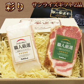 お歳暮 ハム 送料無料 詰め合わせ ギフト 国産豚使用 【彩り`（いろどり）】冷蔵　ギフトセット
