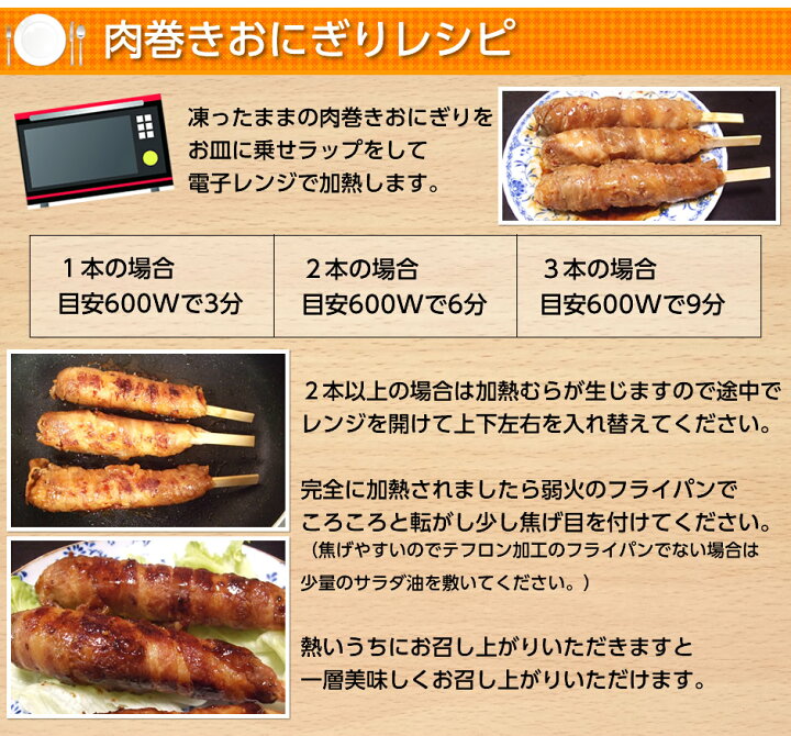 楽天市場 肉巻きおにぎり10本セット 送料無料 業務用 冷凍 惣菜 q サンライズファーム ハムギフト