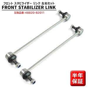 �t�����g �X�^�r���C�U�[�����N 2�{�Z�b�g ���E���� 48820-B2011 SL-3340-M �����e �C�� �X�^�r�����N �^���g L375S L385S ���[�� LA100S LA110S L175S L185S �~�� L275S L285S ��