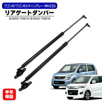 楽天市場】ワゴンr mh23 リアゲートの通販