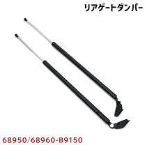楽天市場】アトレー リアゲート ダンパーの通販