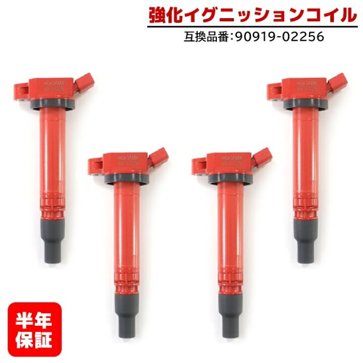 楽天市場】強化イグニッションコイル 4本 半年保証 純正同等品 90919 