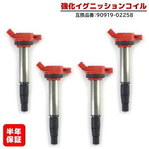 COjbVRC 4{ Nۏ i 90919-02258 nCp[ g^ vEX ZVW30n ZVW40 80n mA HNV[ 