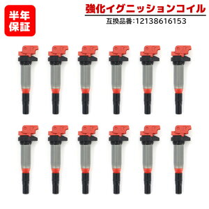 �����C�O�j�b�V�����R�C�� 12�{ ���N�ۏ� ���������i 12138616153 �n�C�p���[ MINI R55 R56 R57 R58 R59 R60 R61 BMW F20 F21 F22 F23 F87 G12 BMW F01 F02 F04 BMW F32 F33 F36 F10 F11 ��