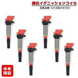 �����C�O�j�b�V�����R�C�� 6�{ ���N�ۏ� ���������i 12138616153 �n�C�p���[ MINI R55 R56 R57 R58 R59 R60 R61 BMW F20 F21 F22 F23 F87 G12 BMW F01 F02 F04 BMW F32 F33 F36 F10 F11 ��
