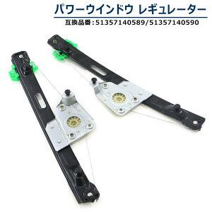 ���A �p���[�E�C���h�E ���M�����[�^�[ ���A���E�Z�b�g ���� 51357140589 �E�� 51357140590 �݊��i 6�����ۏ� BMW E90 320i 323i 325i 335i M3 ��
