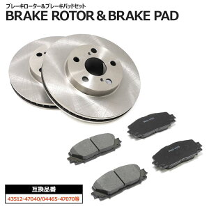 �v���E�X ZVW30�n �� �t�����g �u���[�L���[�^�[&�u���[�L�p�b�h ���E�Z�b�g ���[�^�[ 43512-47040 �p�b�h04465-47070 �݊��i