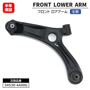 �t�����g ���A�A�[�� ���� 54530-4A00G 45202-85K00 �݊��i 6�����ۏ� �X�y�[�V�A MK32S �A���g HA25V HA25S ���S��R MH34S MH23S��