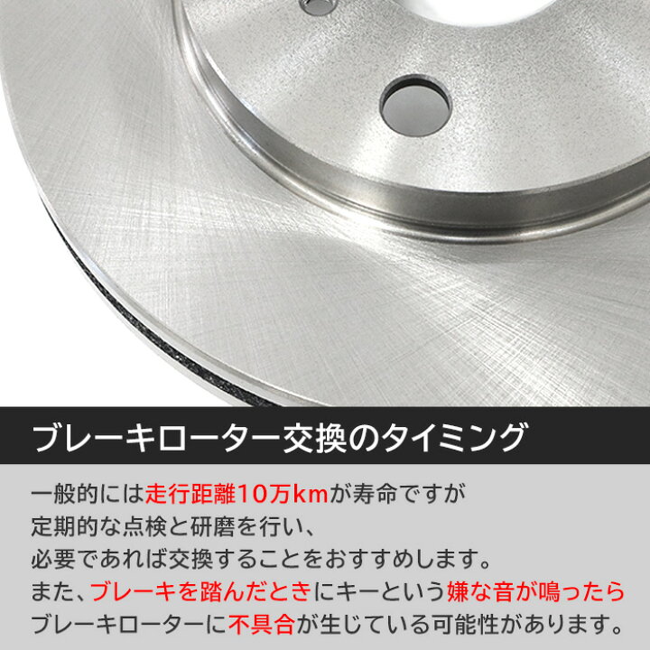 楽天市場】フロント ブレーキディスクローター 左右セット 43512-52060 