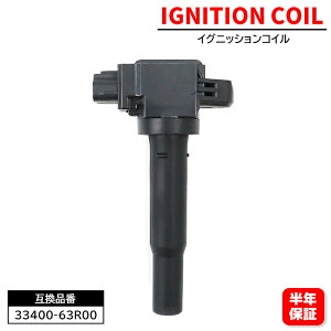 COjbVRC 1{ 33400-63R00 U22S02-COIL 6ۏ SR MH55S Xy[VA MK53S 