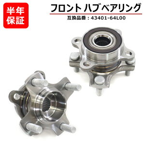 �t�����g�p �n�u�x�A�����O ���E 2�� 43401-64L00 �݊��i �������� ���S��R MH34S �n�X���[ MR31S MR41S �X�y�[�V�A MK32S MK42S��