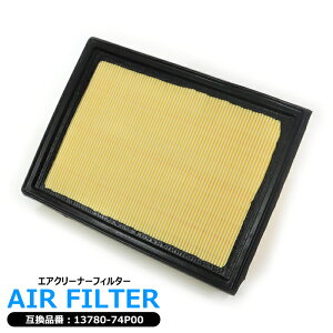 エアフィルター エアクリーナー 13780-74P00 1A14-13-Z40 互換品 半年保証 アルト HA36S HA36V HA37S スペーシア MK53S ハスラー MR41S ワゴンR MH35S MH55S 等