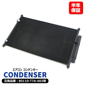 ホンダ ヴェゼル RU1 RU2 RU3 RU4 (ハイブリッド対応) コンデンサー AT・CVT L15B 80110-T7A-003 80110-T7A-J01 互換品 6ヵ月保証