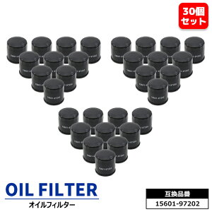 オイルフィルター 30個 15601-97202 1H00-13-907 互換品 オイルエレメント フィルター メンテナンス オイル交換 ハイゼットトラック S500系 ムーヴキャンバス LA850S タントカスタム LA600S 等