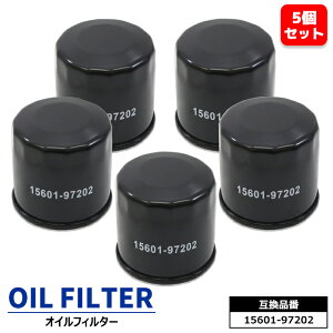 オイルフィルター 5個 15601-97202 1H00-13-907 互換品 オイルエレメント フィルター メンテナンス オイル交換 ハイゼットトラック S500系 ムーヴキャンバス LA850S タントカスタム LA600S 等