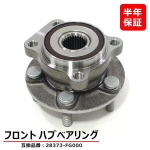 �t�����g�p �n�u�x�A�����O ���E���� 1�� 28373-FG000 WBH-719S �݊��i �������� �X�o�� ���K�V�B BP BL �t�H���X�^�[ SH SJ �C���v���b�T�X�|�[�c GP GH ��