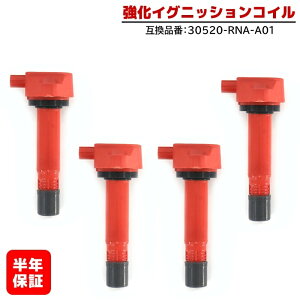�����C�O�j�b�V�����R�C�� 4�{ ���N�ۏ� ���������i 30520-RNA-A01 �n�C�p���[ �z���_ �X�e�b�v���S�� �X�e�b�v���S�� RK �V�r�b�N FD1 �A�R�[�h CU1 ��