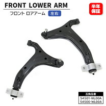楽天市場】エルグランド e51 ロアアーム 新品の通販