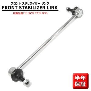 �t�����g �X�^�r���C�U�[�����N 1�{ ���E���� 51320-TY0-005 SL-H360-M �����e �C�� �X�^�r�����N N-BOX JF1 JF2 N-WGN JH1 JH2 N-ONE JG1 JG2