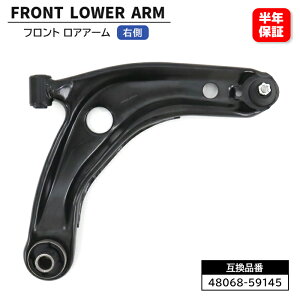 �t�����g ���A�A�[�� �E�� 48068-59145 48068-59135 �݊��i 6�����ۏ� �R���g���[���A�[�� �{�[���W���C���g �A�N�A NHP10 �V�G���^ NSP170G ���B�b�c KSP90��