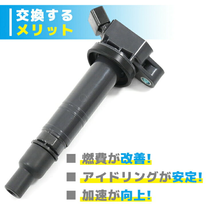 楽天市場】イグニッションコイル 保証付 純正同等品8本 90919-02256 