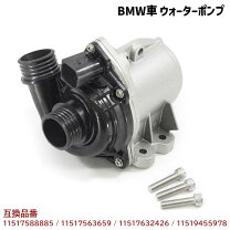 楽天市場】BMW x5 e70 ウォーターポンプの通販