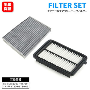 �G�A�R���t�B���^�[ & �G�A�N���[�i�[ �Z�b�g 80292-TTA-941 17220-5YS-003 �݊��i 6�����ۏ�