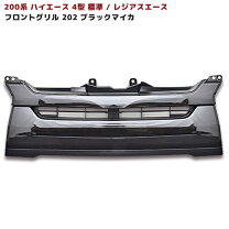 楽天市場】ハイエース 4型 グリルの通販