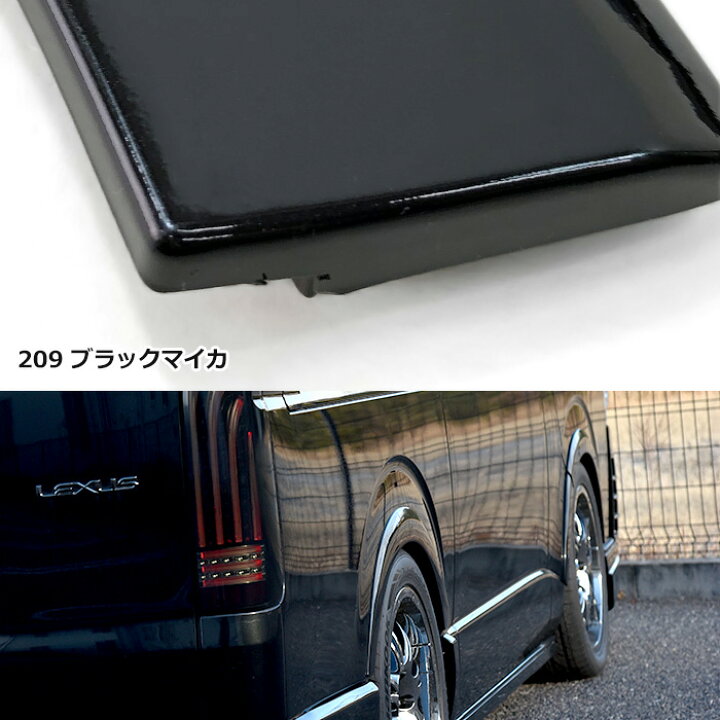 楽天市場】ハイエース 200系 オーバーフェンダーパネル ABS製 6P 1台 