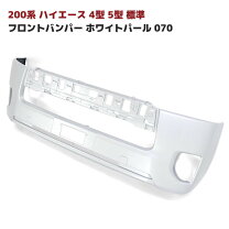 楽天市場】ハイエース 200系 4型 純正 フロントバンパーの通販
