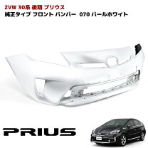 楽天市場】プリウス 30 後期 フロントバンパーの通販