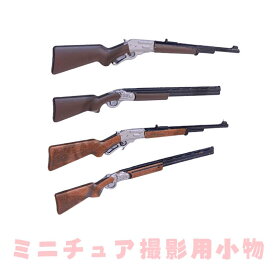 撮影小物 ミニチュア 模型 モデル ミニチュア インテリア置物 デコレーション ライフル 銃 4種類
