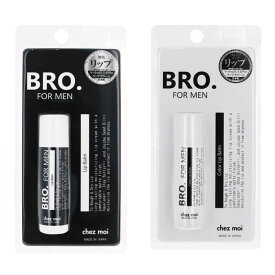 BRO. FOR MEN Lip Balm ブラザーフォーメン リップバーム 2色 無色 コーラルピンク 色付き リップクリーム 男性向け メンズコスメ 化粧品 保湿 マット