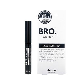 BRO. FOR MEN Quick Mascara ブラザーフォーメン クイックマスカラ 男性向け メンズコスメ 化粧品 眉毛用マスカラ 白髪隠し ひげ もみあげ カバー