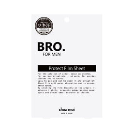 BRO. FOR MEN Protect Film Sheet ブラザーフォーメン プロテクトフィルムシート 雑貨 男性向け メンズコスメ 汗ジミ 脇汗 吸水パッド