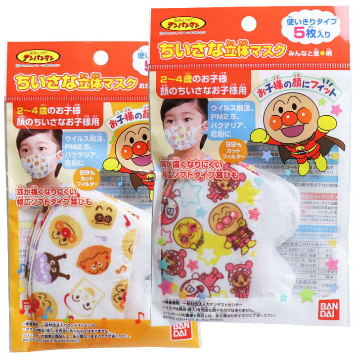 楽天市場】バンダイ 子供用 ちいさな立体マスク アンパンマン おかおと  