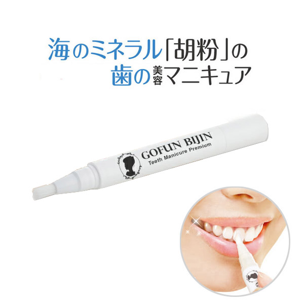 グリム 胡粉美人歯マニキュアEX 2.5ml ペンタイプ オーラルケア 銀歯 隠す カバー オフホワイト