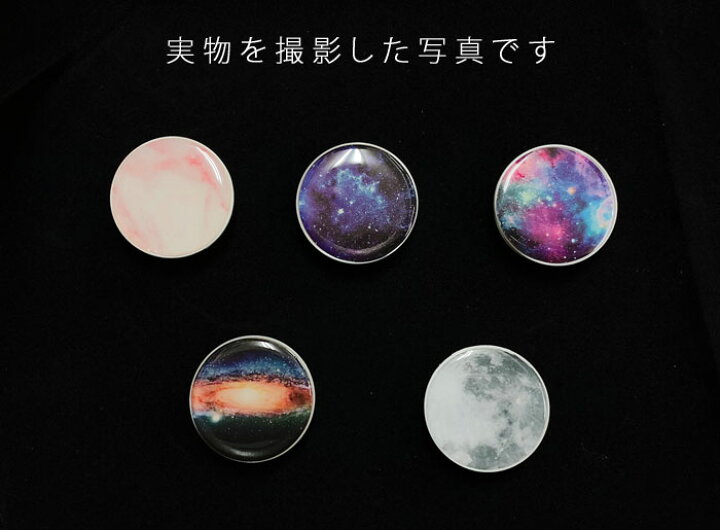 楽天市場 宇宙柄 スマホグリップ 落下防止リング 全5種 携帯電話アクセサリー Iphone Android 全機種対応 ピンク コスモ キラキラ おしゃれ 柄 模様 宇宙 サンロードビーポップ
