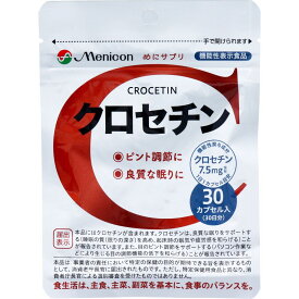 めにサプリ クロセチン 30カプセル入 30日分 ピント調節 睡眠の質改善