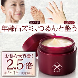 蔵元の雫 美肌クリーム 50g 酒粕 フルーツ酸 美肌 白肌 角質蓄積対策 スキンケア