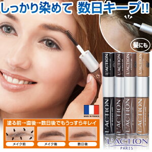 ヘアカラー ナチュラル アイブロウの人気商品 通販 価格比較 価格 Com