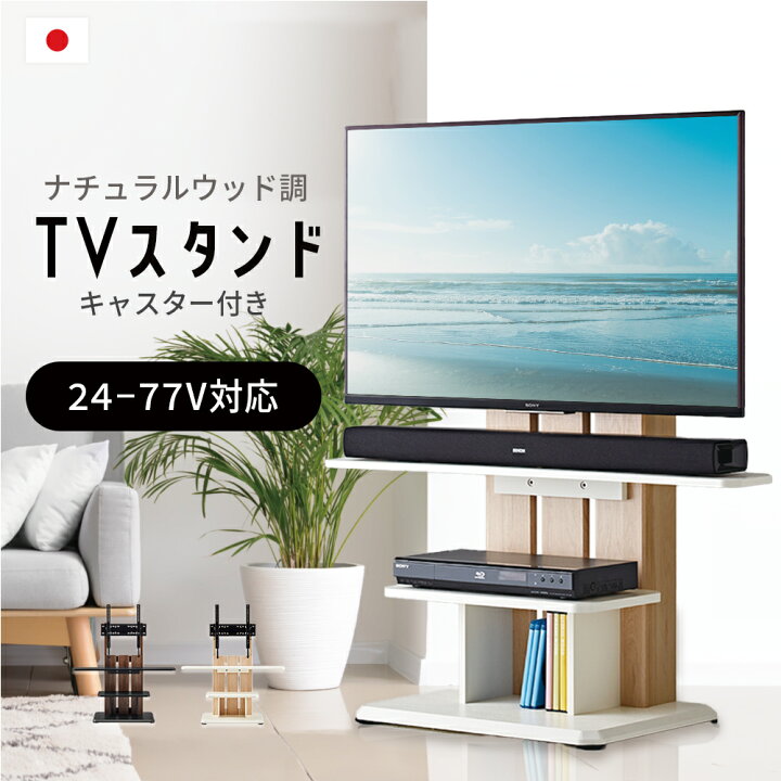 楽天市場】テレビスタンド スタンド テレビ台 安い 壁寄せ 収納付き