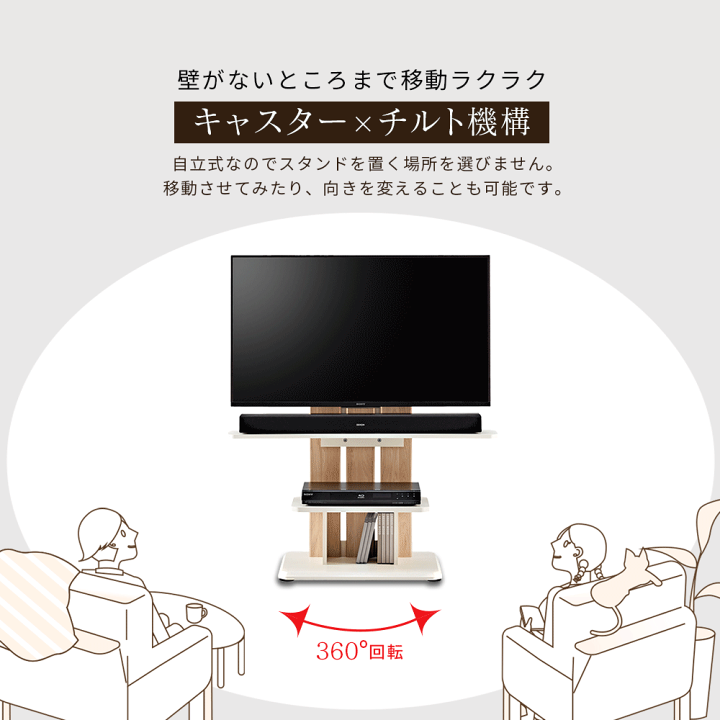 【本日お値下げ中】TVスタンド 55インチ対応 テレビスタンド ナチュラル 楽天市場】[枚数限定クーポン配布中! 10/1 0:00-10/7 9:59