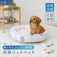 ペットベッド ペットベット 冷感素材 犬 猫 兼用 ひんやり 接触冷感 クッション マット 夏用 暑さ対策 通…