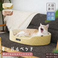 ペットベッド ペットベット 48×37cm 55×43cm 犬猫兼用 犬 猫ベッド 送料無料 もちもち素材 ふわふわ ポ…
