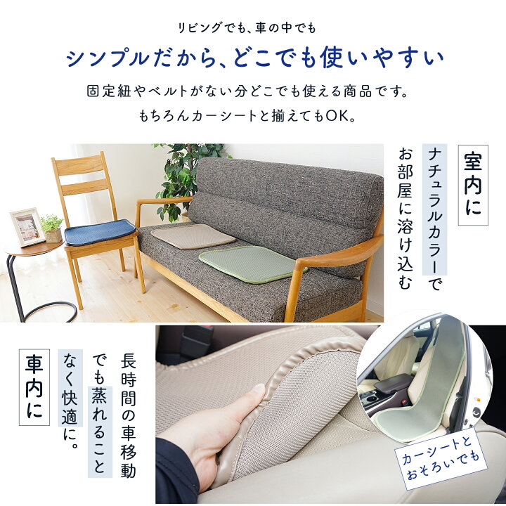楽天市場】メッシュ シートクッション 涼しい メッシュ素材 通気性 速 